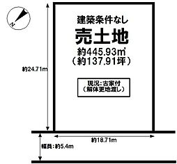 大野町　売土地