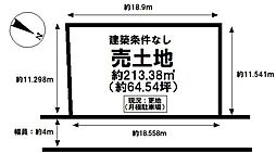 売土地　寺尾西4丁目