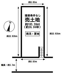 売土地　青山新町