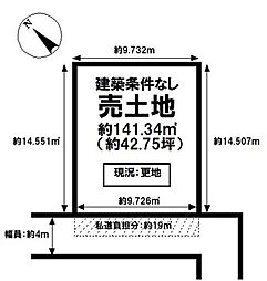 真砂1丁目　売土地