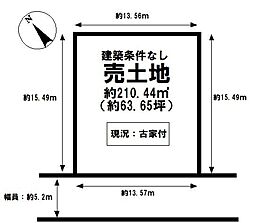 売土地　五十嵐東2丁目