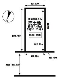 売土地　小針6丁目