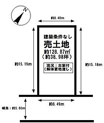 売土地　寺尾東1丁目