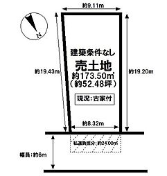 善久　売土地