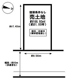 売土地　東区空港西2丁目