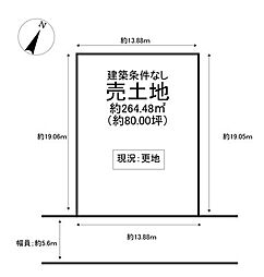 売土地　小針7丁目