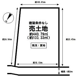 内野西1丁目　売土地