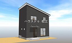 幸町元山2号地建売