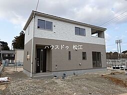 西川津町新築戸建