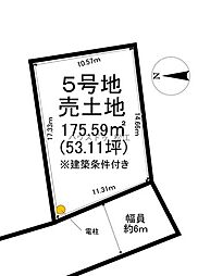 売土地 東出雲町五反田分譲地5号地