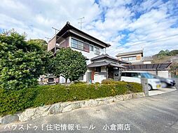 小倉南区沼本町　中古戸建て　沼小・沼中学校