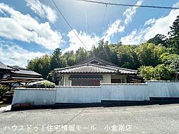 小倉南区大字山本　中古戸建て　すがお小・菅生中学校