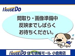 小倉南区西水町　中古戸建て　湯川小・湯川中学校