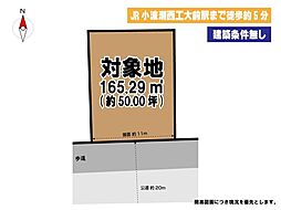 京都郡苅田町新津　売地　与原小・新津中学校