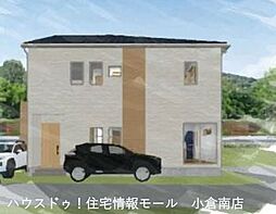 小倉南区湯川新町　新築戸建て　湯川小・湯川中学校