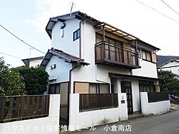 小倉南区西水町　中古戸建て　湯川小・湯川中学校