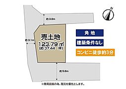 小倉南区志井　売土地　志井小・志徳中学校