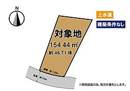 小倉南区津田　売土地