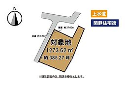 小倉南区葛原本町　売土地　葛原小・沼中学校