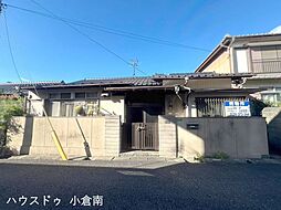 小倉北区篠崎　中古戸建て　南丘小・南小倉中学校