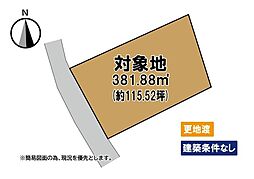 小倉南区上曽根　売土地　曽根小・曽根中学校