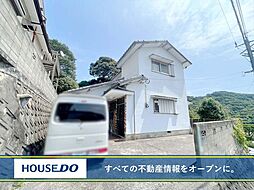門司区奥田　中古戸建て