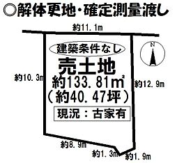 三度山町4丁目　売土地