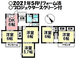 田戸町7丁目　中古戸建