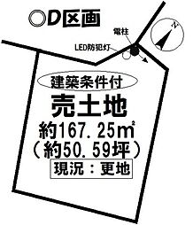 売土地　高浜市神明町6丁目II期