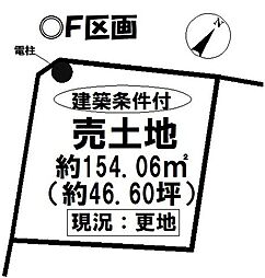 売土地　高浜市神明町6丁目II期