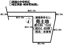 三度山町3丁目 売土地