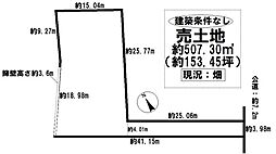 金山町4丁目　売土地