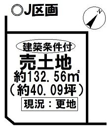 売土地　高浜市神明町6丁目II期