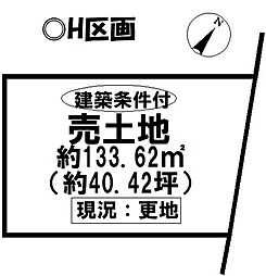 売土地　高浜市神明町6丁目II期