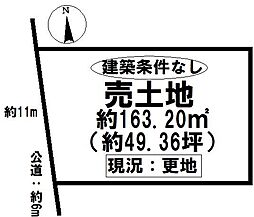 戸ケ崎2丁目　売土地