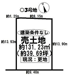 売土地 高浜市碧海町　第4全14区画