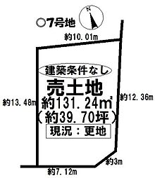 売土地 高浜市碧海町　第4全14区画