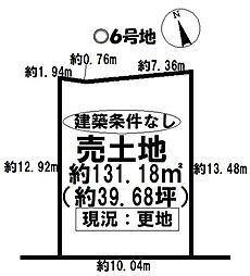 売土地 高浜市碧海町　第4全14区画