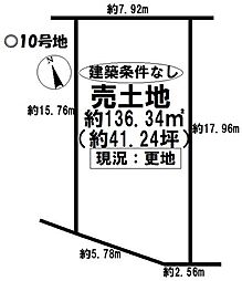 売土地 高浜市碧海町　第4全14区画