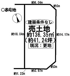 売土地 高浜市碧海町　第4全14区画