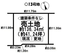 売土地 高浜市碧海町　第4全14区画