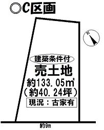 売土地 西尾市菅原町　全3区画