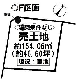 売土地　高浜市神明町6丁目II期