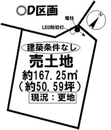 売土地　高浜市神明町6丁目II期