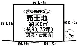 住吉町4丁目　売土地