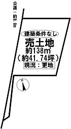 新田町3丁目　売土地