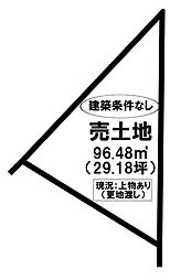 住吉町4丁目　売土地