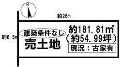 城崎町5丁目　売土地