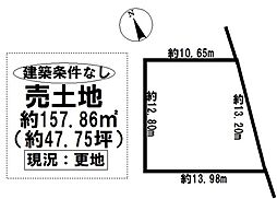 本郷町6丁目　売土地