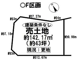 売土地 碧南市鷲塚町1丁目　全9区画